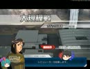 【ゆっくり実況】小傘がザク系列に乗るガンダムオンラインPart17