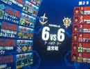 ABQ66ジオンS　フルバー撃破　戦場の絆　ZG