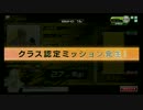 【A2】初心者Bのボーダーブレイクその⑪　ロンシャ編
