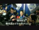 「韓国」　浅田真央選手に陰湿なイタズラ