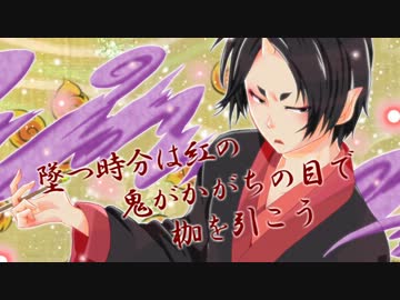 【鬼徹】 -彼ノ世草紙- 【UTAU式人力】