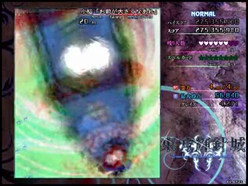 東方輝針城　Normalステージを打開　（実況付）