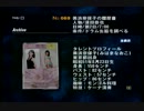 【実況プレイ】SIRENを完全攻略してみる【アーカイブ説明編３】