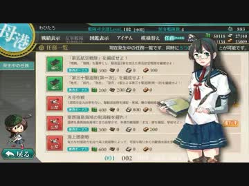 超人気【艦これ】初見【実況プレイ】Part184
