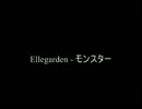 Ellegarden ー モンスター.mp4