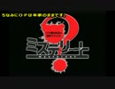 【名探偵】を演じてみた