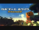 【Minecraft】 カボチャ ト ホウノウ第二部 part3 【ゆっくり 縛り】