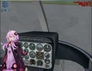 ゆかりさんと飛ぶＦＳＸの空　東京ヘリミッション編Ｐａｒｔ１