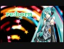 【初音ミク】 re:born 【オリジナル】