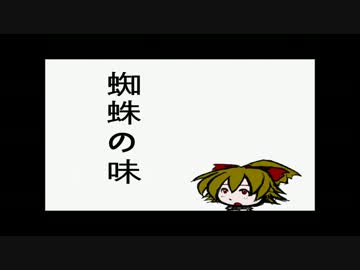 【とっても紳士用（株）】東方４こま【アニマルにあげてはイケマセン】