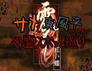 【零～紅い蝶～】 サメと東風平の心霊スポット巡り 　十ノ刻 【実況】