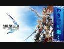 【FF12】わき役が逝くprt13【RW】