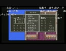 【ドラクエ３】初見プレイ