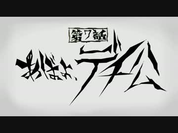 蒼き黄金の鉄の塊のアルパカジオE３－１
