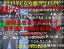 迫真考古学部・古代淫夢の裏技.BC2010