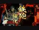 【４９国】KENZENな戦国大戦【VS天海】