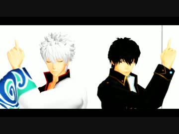 【MMD銀魂】坂田さんと土方さんでUr-Style+αで30秒