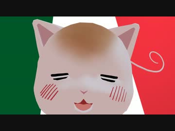 【APヘタリアMMD】ねこたりあでフリツモ【モデル配布】