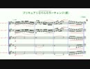【クラリネット】プリキュアくるりんミラーチェンジ！(仮)【5重奏】