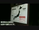 青春18きっぷで行く日本縦断(笑)旅行　5日目（最終日）