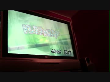 【カラオケで】ドレミファロンド【歌ってみた】