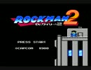 【呟きプレイ】桃色ロックマン２＜武器のみ縛り＞その１