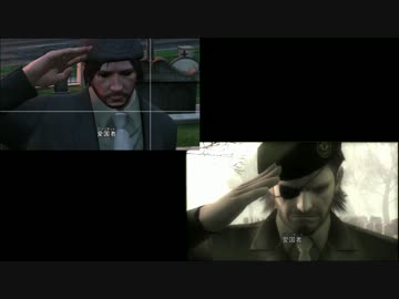 【GTA5】MGS3エンディング比較