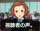 【モバマス】エッミチャンネル「金庫とチヒコム。」【難波笑美】