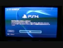 海外版PS4を買って起動してみた