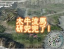 【三国志１１PK】不遇な長男達が乱世に挑む　その９
