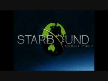 【StarBound：β】ヨミと妖夢の惑星探検記　29ページ目【ゆっくり実況】