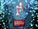 今更ながらに霧雨が降る森【実況してみたよ】その5-1