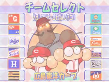 【パワプロ7】TASで広島カープを優勝へと導く part1