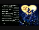 【木剣縛り】ＫＨＦＭ　伝説の木ーブレード TheLast 【ゆっくり実況】