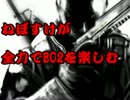 【COD:BO2】楽しそうに全力でBO2をやる　part3   すべて僕のせい編
