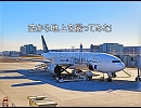 空から地上を撮ってみた！