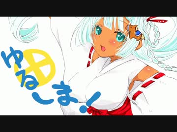 【会話つき】ゆるしま！１７（番外編）【戦国大戦】