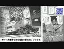 おどるポンポコリン～BGM～