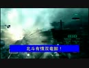 【ACVD】ネ実傭兵の勢力戦動画４【PS3】