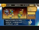 【実況】プラウザ版ドラクエ！モンスターとパレードへ行ってみる14日目