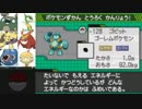 ポケモンブラックを初めてやってみた　その37