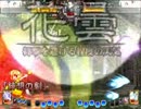 東方天舞双～13年12月9日 東方天舞双初中級者大会～　第1部