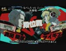 【GIGAMAC博多】 14/01/24 ギガマP4U2プチ大会だよ その06