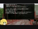 ゆっくり怪談 洒落怖23