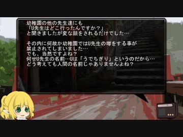 ゆっくり怪談 洒落怖23