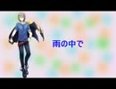 雨の中で