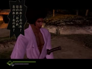 侍　実況ぷれい　五