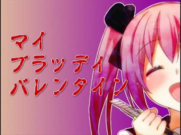 【徒然チルドレン】マイブラッディバレンタイン【演じてみた】