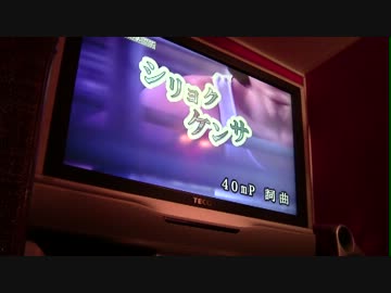 【カラオケで】シリョクケンサ【歌ってみた】