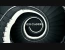 ロストワンの号哭をアコギだけで演奏してみた